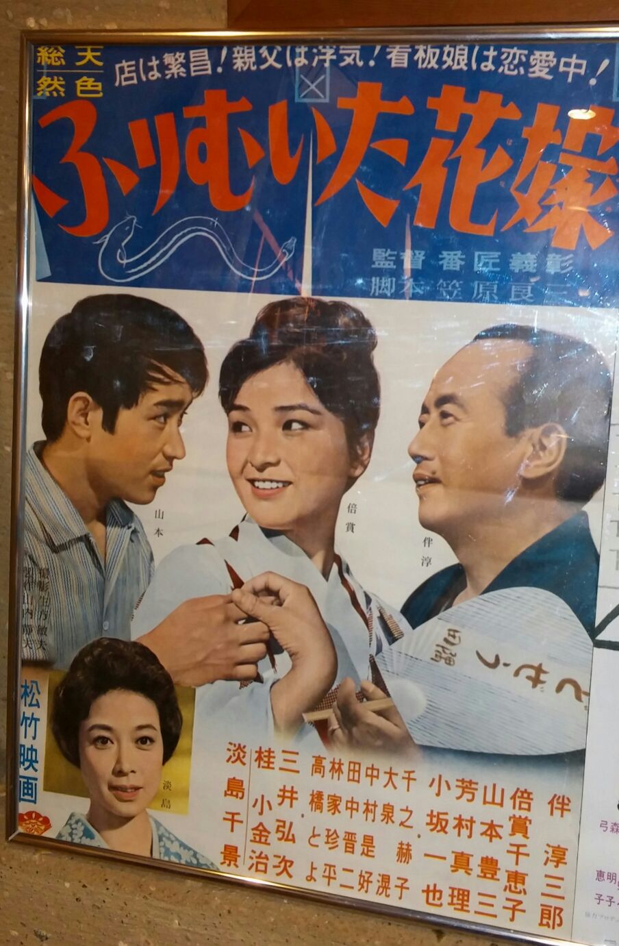 柳家 三語楼 ラピュタ阿佐ヶ谷 ふりむいた花嫁 怪我して店に行けないので泥鰌鍋を自宅に届けてもらう鳶頭中村是好はホントにウマそうに食べてたなぁ 草香田鶴子も職人の女房然として自然 伴淳も三井弘次も高橋とよも小金治師も大泉滉 怪しい も良い味 柳家 三語楼 ラピュタ阿佐ヶ谷 ふりむいた花嫁 怪我して店に行けないので泥鰌鍋を自宅に届けてもらう鳶頭中村是好はホントにウマそうに食べてたなぁ 草香田鶴子も職人の女房然として自然 伴淳も三井弘次も高橋とよも小金治師も大泉滉 怪しい も良い味