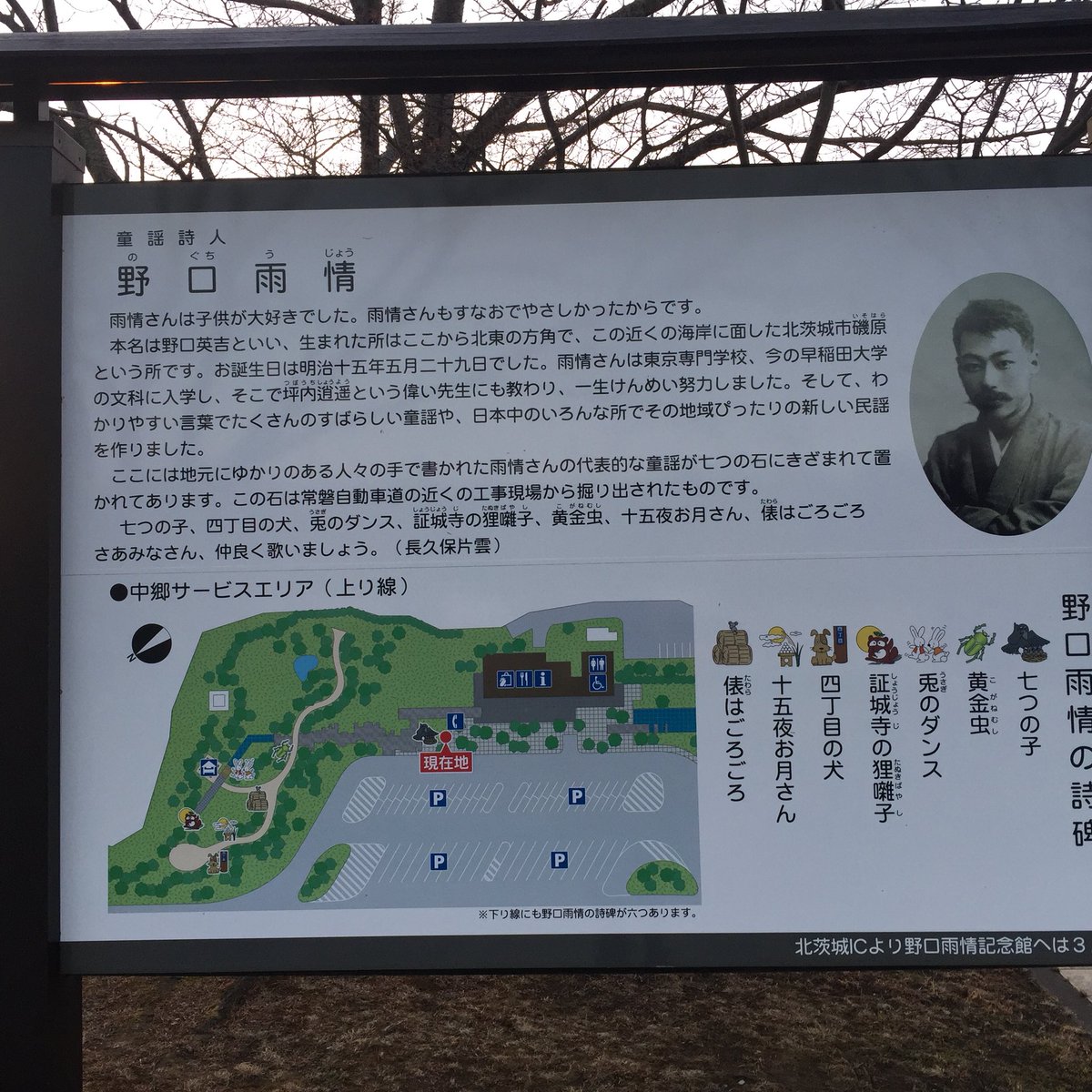 kimura_ratio's tweet photo. 茨城県中郷（なかごう）サービスエリアです。こらから帰ります。今日は東京です。 https://t.co/LUWUkbpX8E