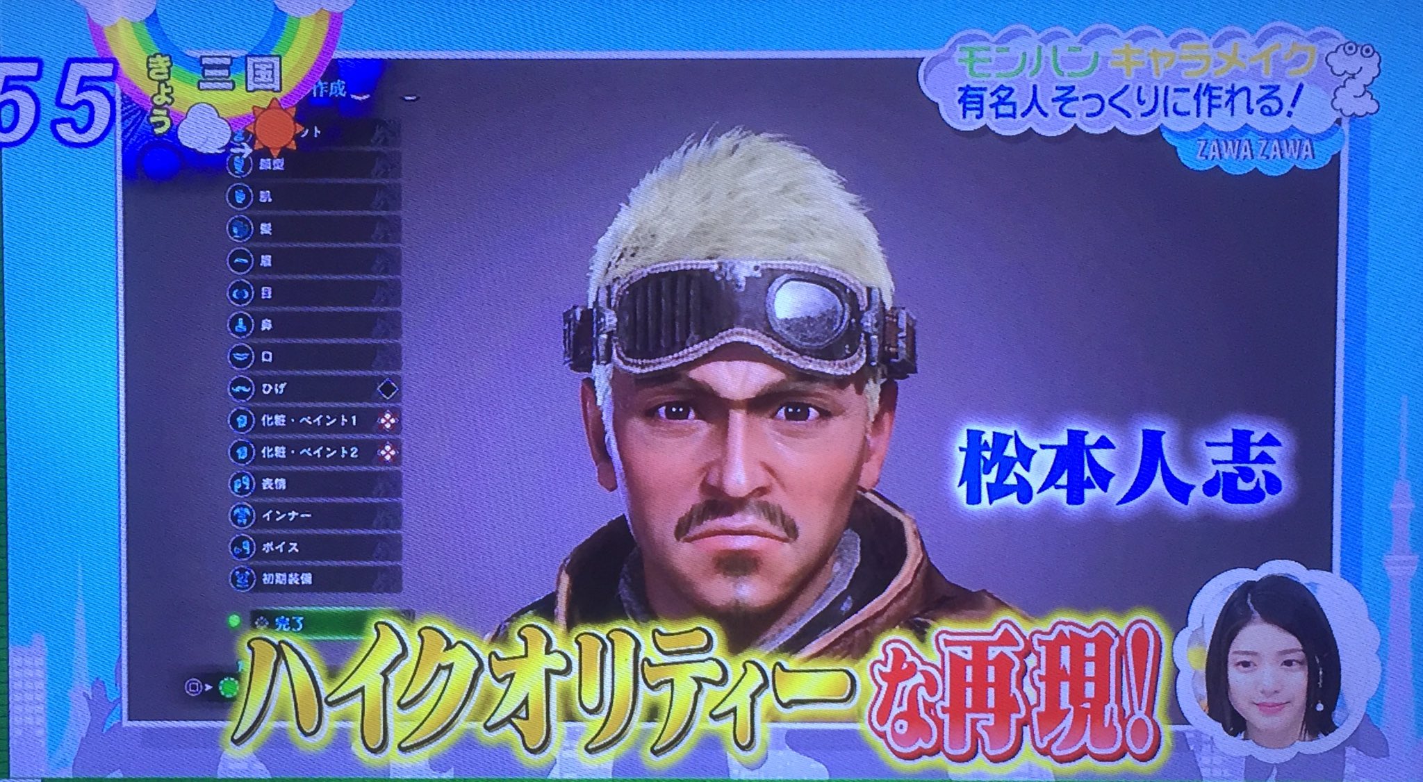 تويتر S على تويتر モンハンのキャラメイク凄いな チームガキ使作りたいw Zip T Co Ce0k5a4y6a
