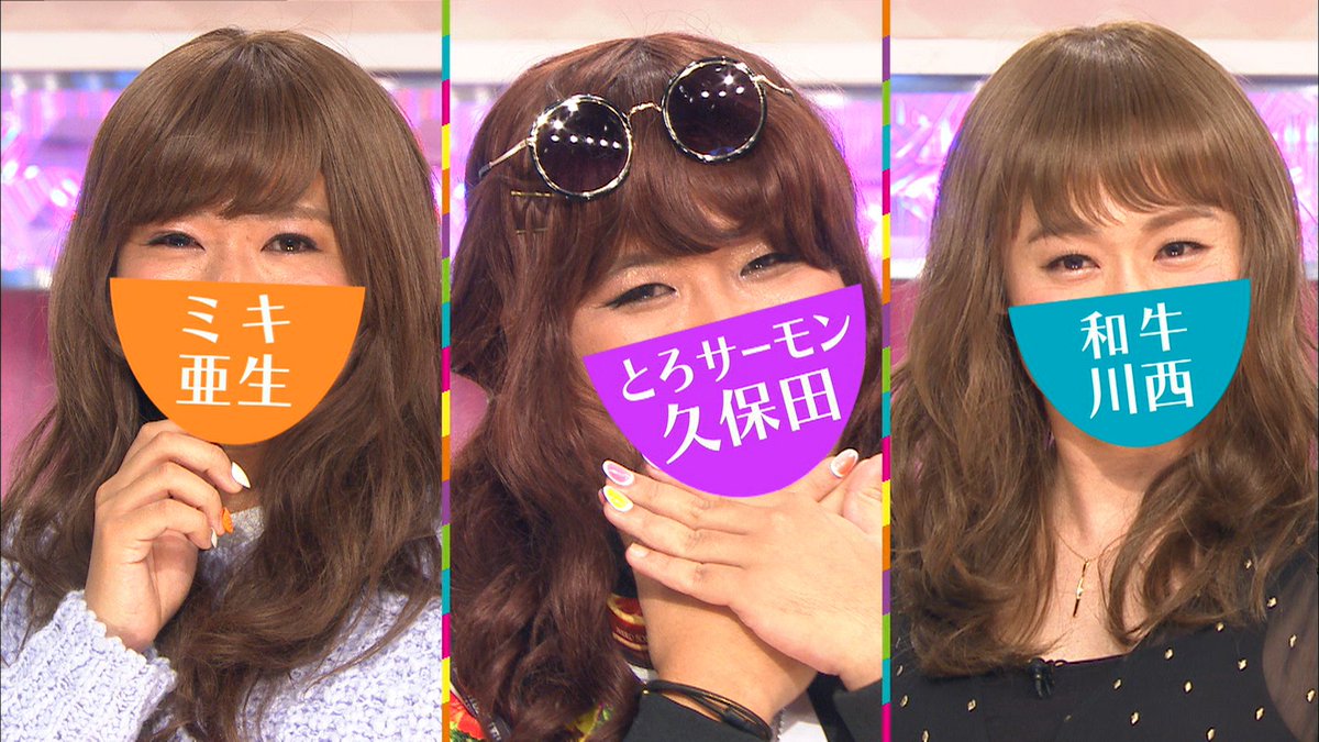 ロンドンハーツ テレビ朝日 בטוויטר 今夜8時からはロンドンハーツ2時間sp 藤田ニコル 最上もが 岸明日香など人気女性芸能人8名が健康診断 全員すっぴんで肌診断 さらに 見た目ビューティーカップ にはm 1ファイナリストが緊急参戦 よる8時から2時間sp ロンドンハーツ テレビ朝日 בטוויטר 今夜8時からはロンドンハーツ2時間sp 藤田ニコル 最上もが 岸明日香など人気女性芸能人8名が健康診断 全員すっぴんで肌診断 さらに 見た目ビューティーカップ にはm 1ファイナリストが緊急参戦 よる8時から2時間sp