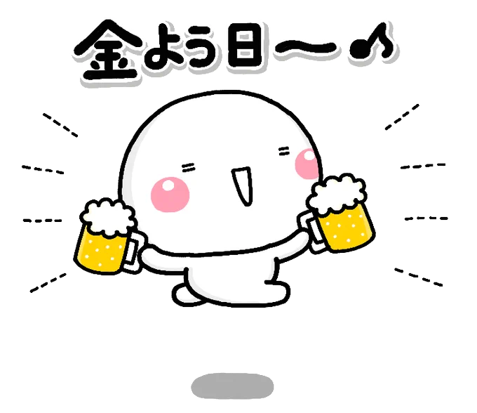 金曜日です♡
いってらっしゃーい(●・-・●) 