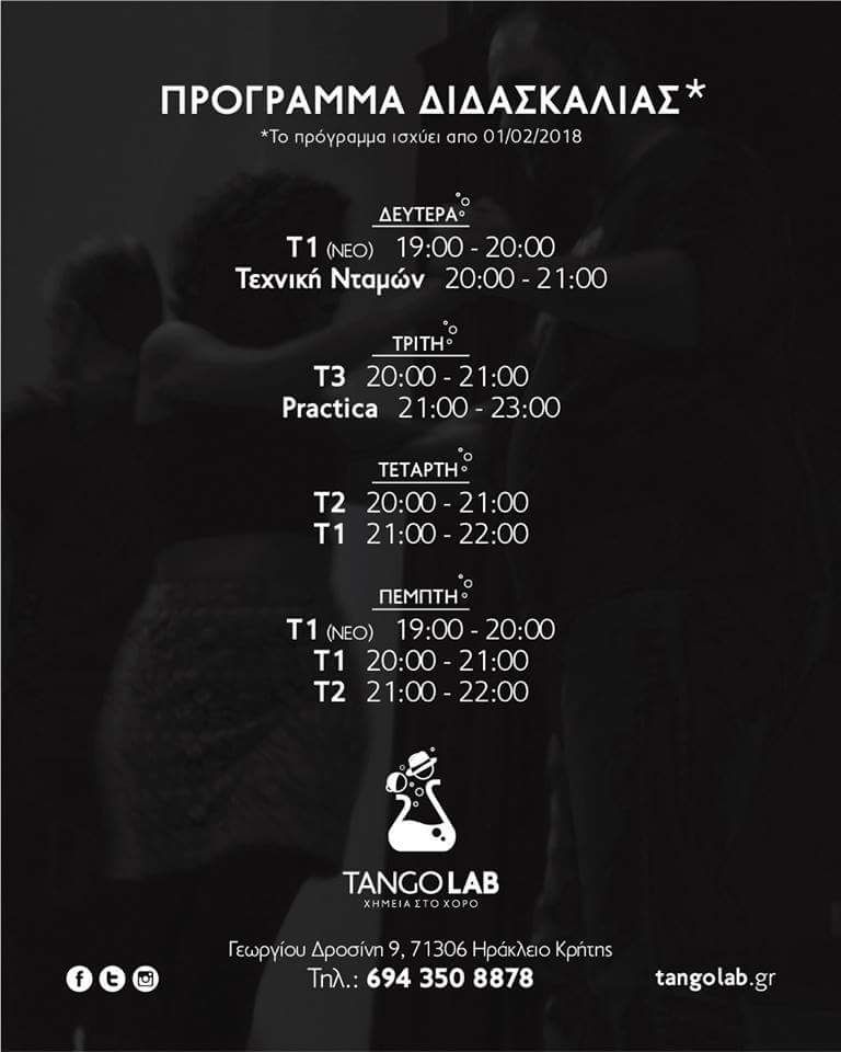 Tango_Lab's tweet image. Θέλετε να μάθετε Tango; Να η ευκαιρία σας!

Ρωτήστε μας για τα νέα τμήματα.