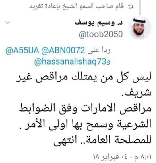 GherrazMeryem's tweet photo. زدنا من الشعر بيتا ...عفوا ...من أحكام الشريعة الإسلامية فتوى... و قلنا فضيلتك ماهي الضوابط الشرعية للمراقص ....!!!!!! https://t.co/S2tJmW48Ur