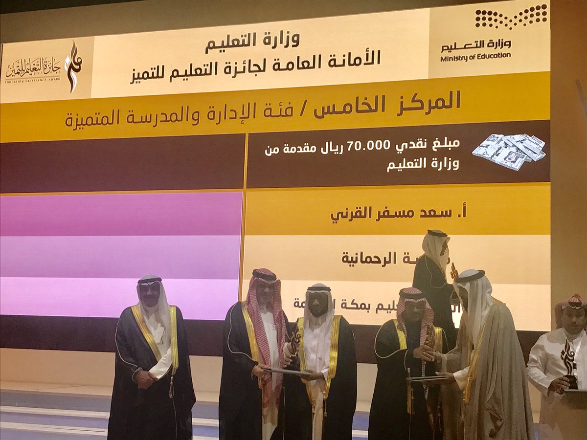 moe_gov_sa's tweet photo. يحدث الآن...
#وزير_التعليم الدكتور أحمد بن محمد العيسى يكرم الفائزين في #جائزة_التعليم_للتميز. https://t.co/SqtTFxJtTf