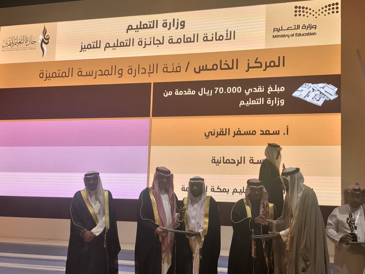 moe_gov_sa's tweet photo. يحدث الآن...
#وزير_التعليم الدكتور أحمد بن محمد العيسى يكرم الفائزين في #جائزة_التعليم_للتميز. https://t.co/SqtTFxJtTf