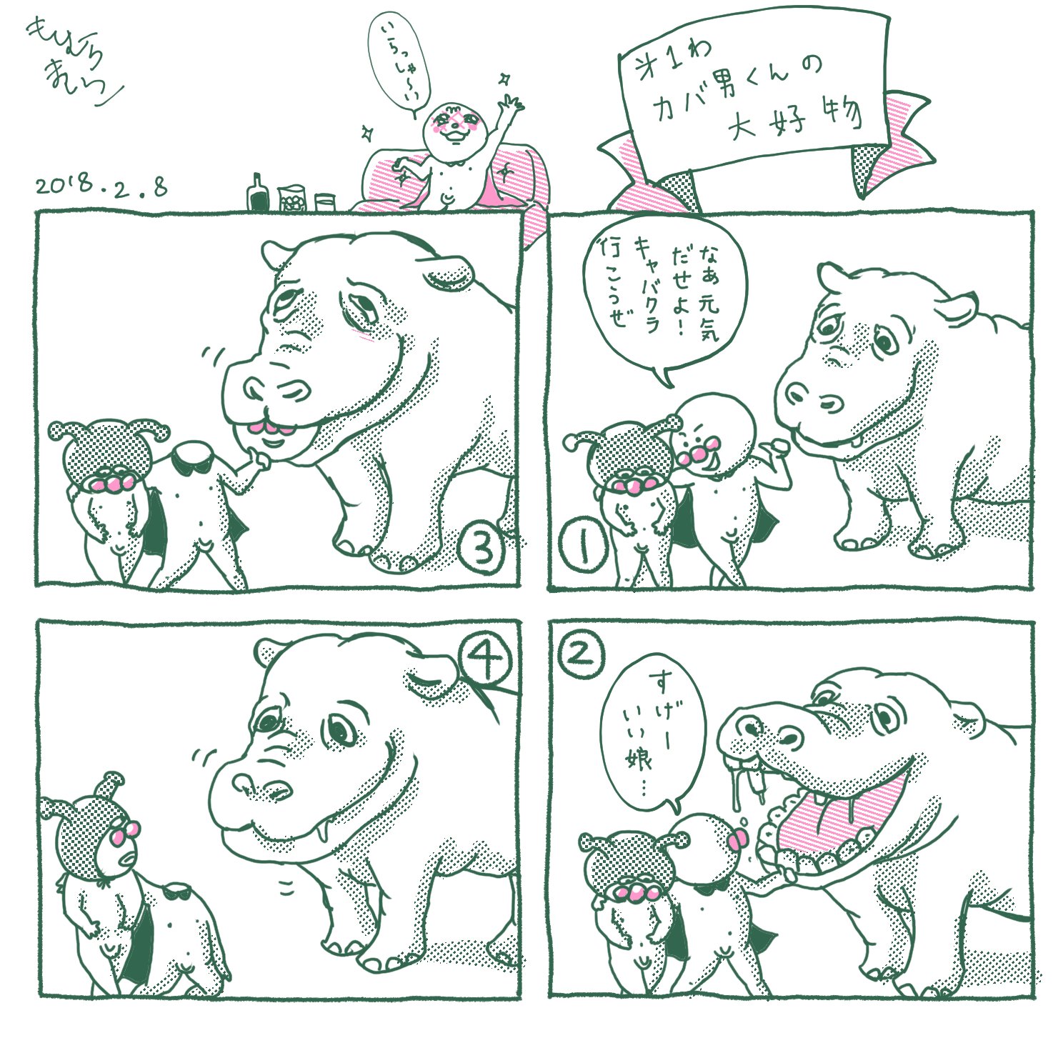 モシ村マイコ Tetsujin Audio Visual Pipipipico Twitter