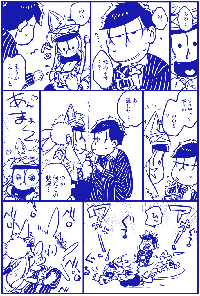 ホス狼～出逢い編～ 