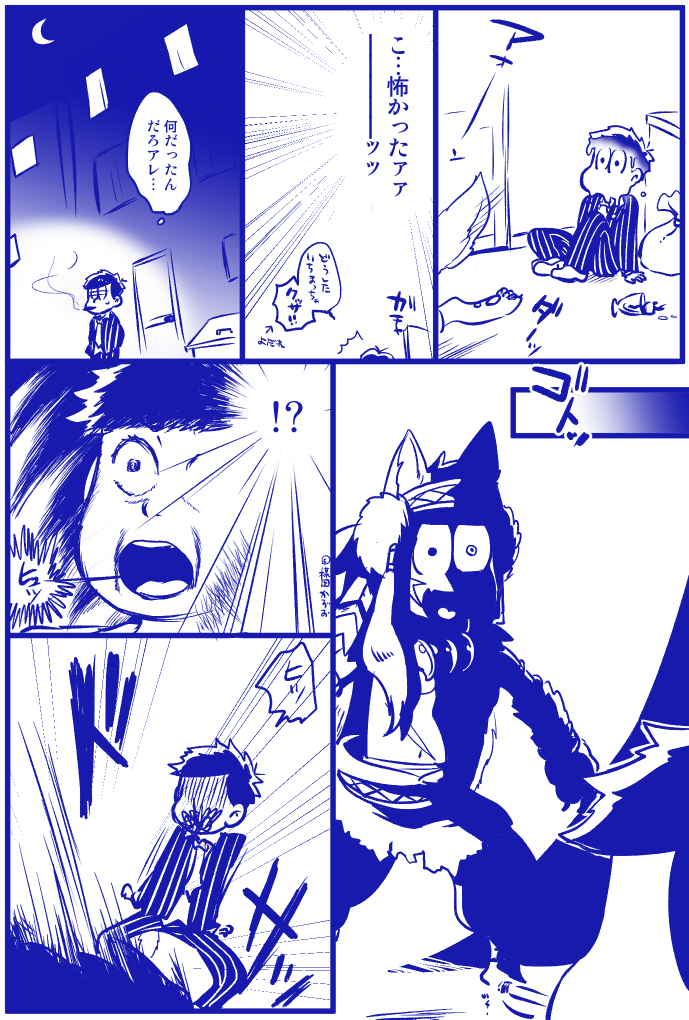 ホス狼～出逢い編～ 