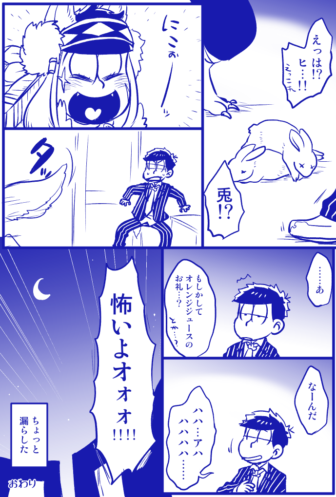 ホス狼～出逢い編～ 