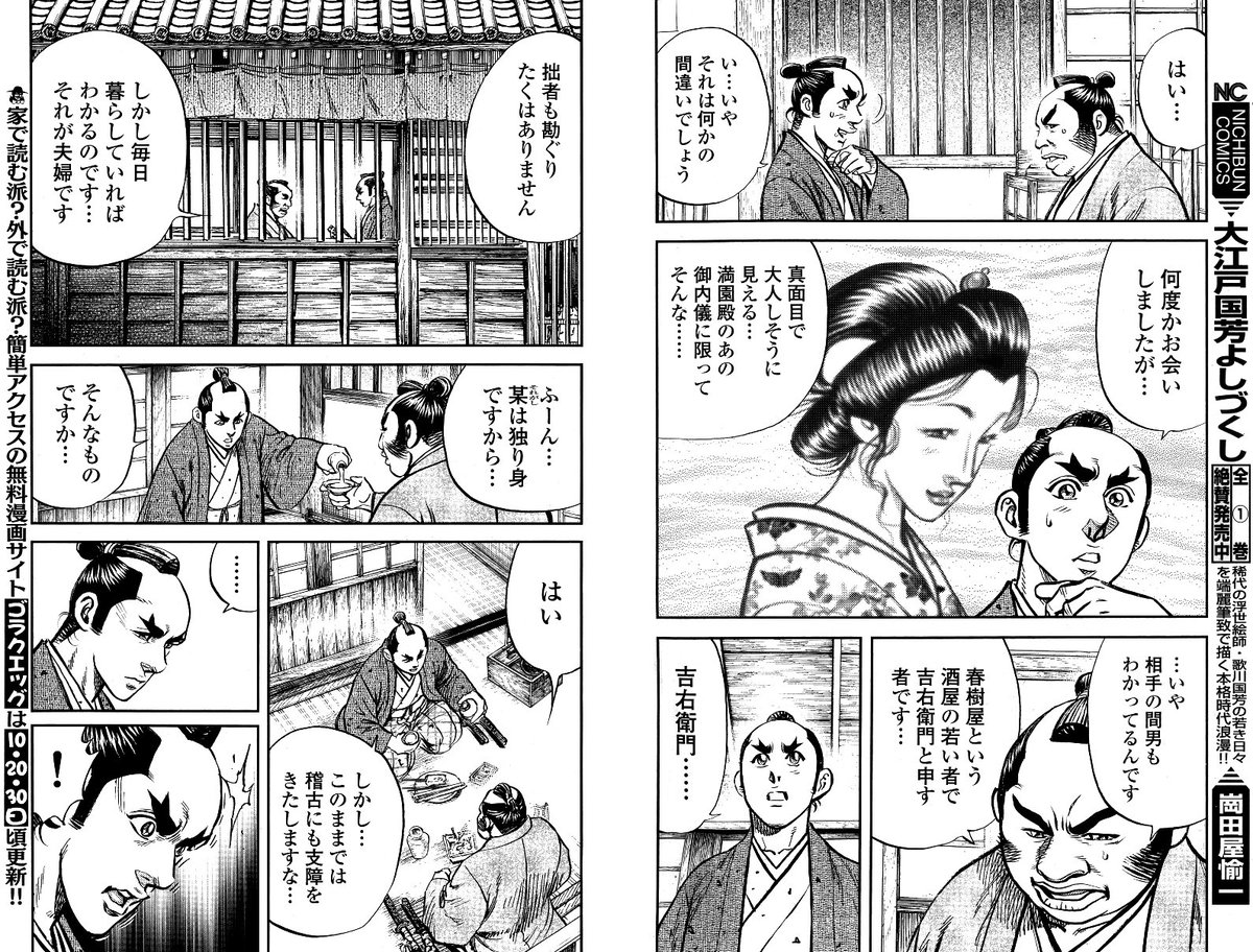 武士のフトコロ、5巻は伝説の(?)間男回を収録ですねヾ(@⌒▽⌒@)ノ
個人的には満園さんの次なるエピソードに激しく期待しております!(;`・ω・')=3
#武士のフトコロ