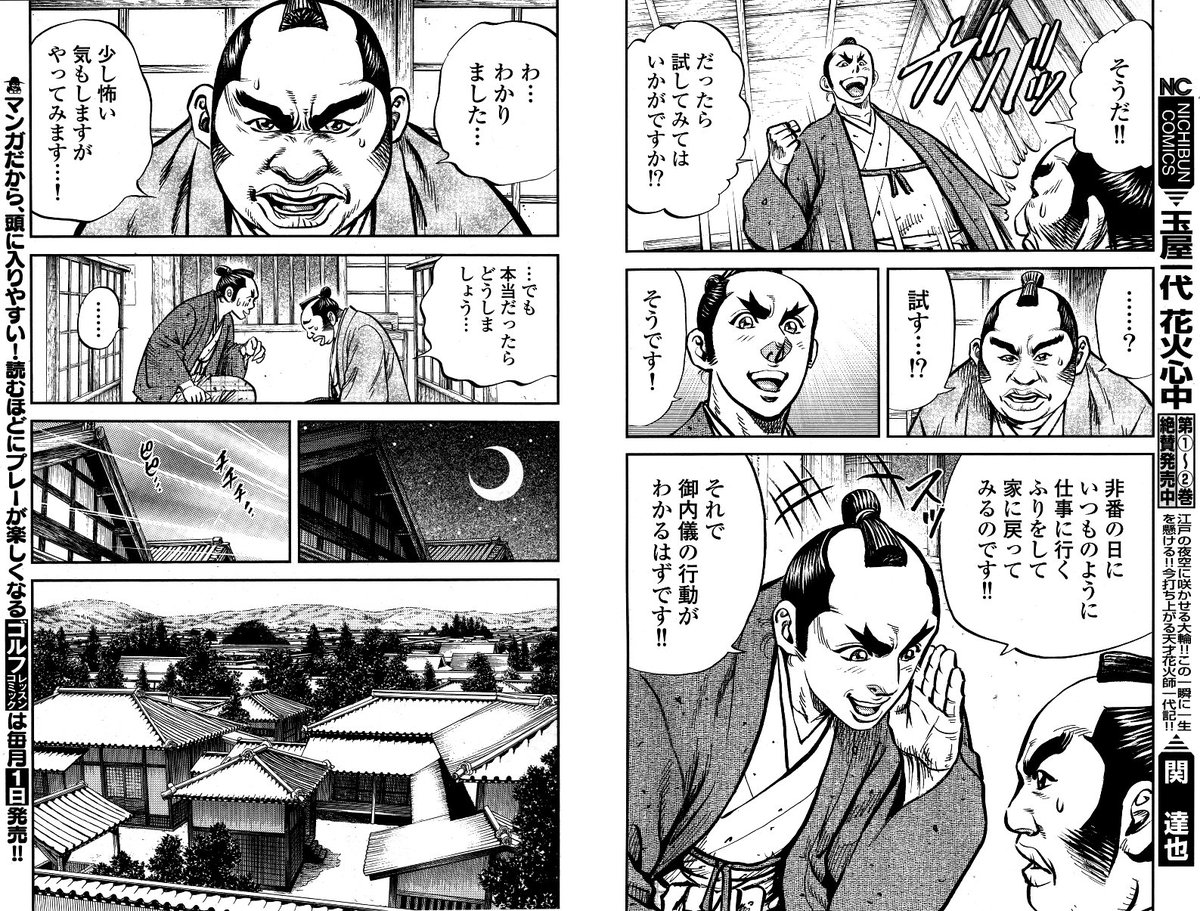 武士のフトコロ、5巻は伝説の(?)間男回を収録ですねヾ(@⌒▽⌒@)ノ
個人的には満園さんの次なるエピソードに激しく期待しております!(;`・ω・')=3
#武士のフトコロ