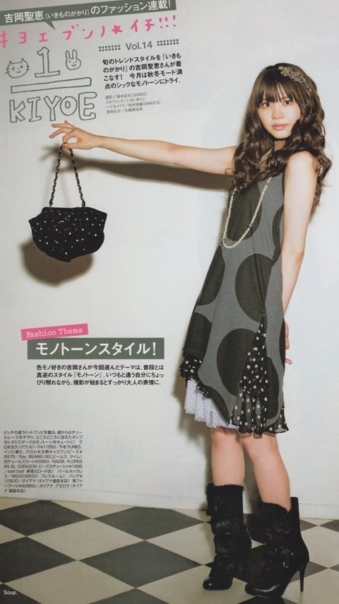 Twitter 上的 ブーツが好きでたまらない 吉岡聖恵 いきものがかり ミドルブーツ T Co Wyx1aor8dq Twitter