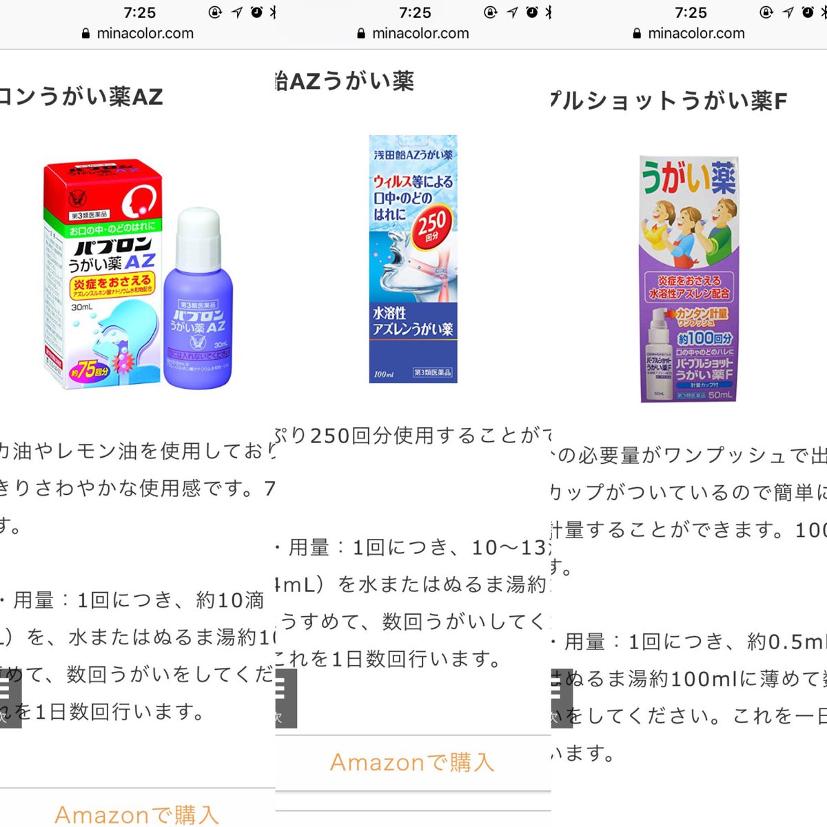 サリー Twitter ನಲ ಲ この辺が市販のアズノール使ってるうがい薬らしいw アズノール軟膏火傷した時にもらったわw イソジンも口内炎にも効くが予防的効果のが高くアズノールうがい薬のが出来てしまったやつに効くみたい T Co Za2tocffwc