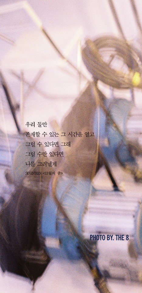 The8Argentina's tweet photo. ios ▶ https://t.co/OT0i5bfA1U
android ▶ https://t.co/JhTXnXPtGz
#17_background #BY_SVT #세븐틴이찍고_세븐틴이씀 #아낀다 #SEVENTEEN #세븐틴 https://t.co/WpDJIAWNG3