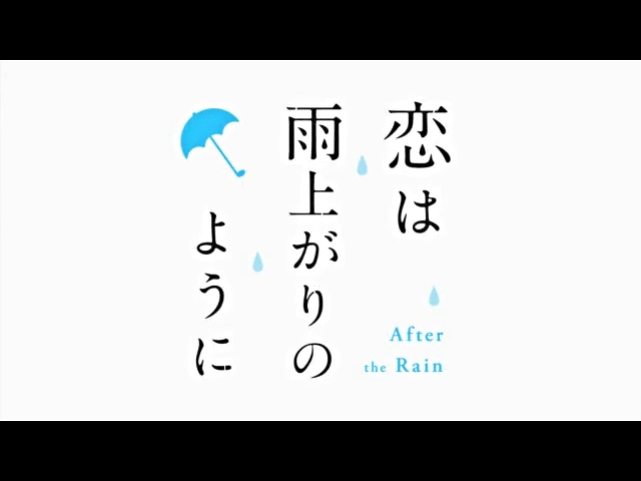 丸本一輝 恋は雨上がりのように 近藤店長のコミュニケーションツールは本よりも手品よりもハムスター Koiame Anime ハムスター Koiame Anime 恋雨 恋は雨上がりのように T Co Mgqbdchmc4 Twitter