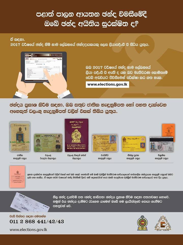 Lanka Lanka