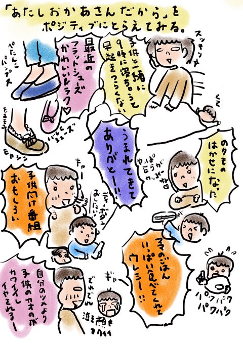 あたしおかあさんだからのtwitterイラスト検索結果 あたしおかあさんだからのtwitterイラスト検索結果