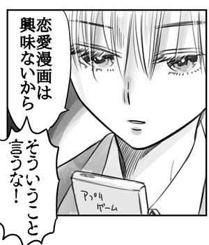 今週の鈍色の箱の中では更新のない回で、
来週も本編更新はなく、人物相関図と全国書店員オススメ御礼漫画が
更新される予定です。
只今来週の先読みに向けて原稿と格闘中です。。間に合・・うのかな・・?