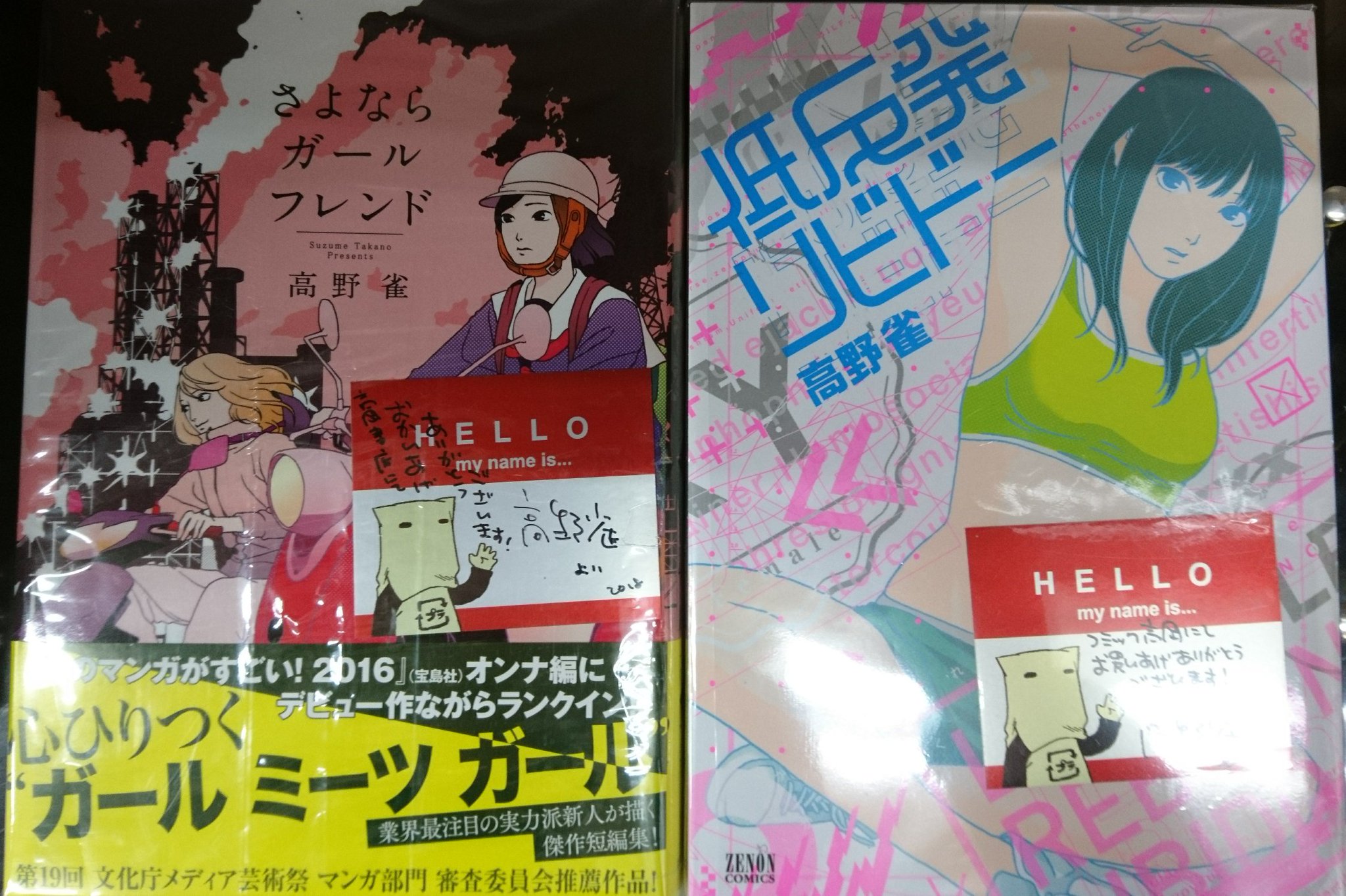 コミック高岡 直筆サイン コメント付イラストカードいただきました 高野雀先生作品 13月の幽霊1 2巻 低反発リビドー さよならガールフレンドにそれぞれおつけして販売中です 高野先生ありがとうございました コミック高岡 コミック高岡 直筆サイン コメント付イラストカードいただきました 高野雀先生作品 13月の幽霊1 2巻 低反発リビドー さよならガールフレンドにそれぞれおつけして販売中です 高野先生ありがとうございました コミック高岡