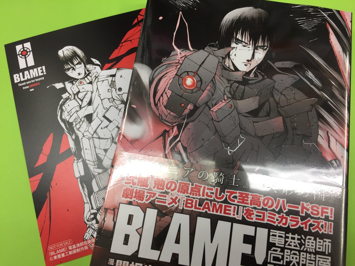 アニメイト所沢 Auf Twitter 書籍入荷情報 人形の国 2巻 限定版有 Blame 電基漁師危険階層脱出作戦 新装版 ブラム学園 弐瓶勉フルカラー作品集 には それぞれ アニメイト特典 イラストカード が付いてくるトコ