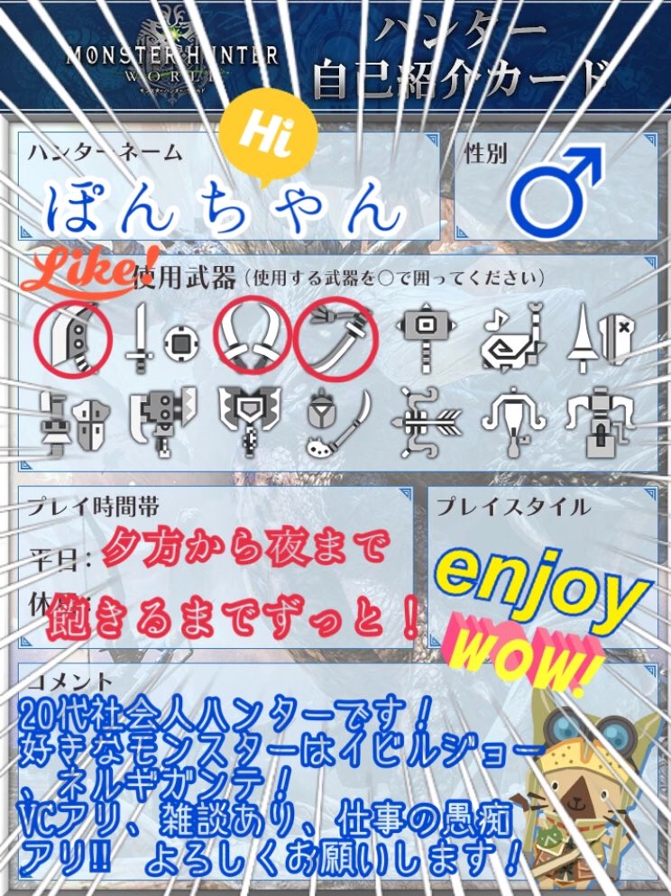 Shockichi モンハンワールドサークル募集中 スカウト待っとるでぇ Mhwサークル募集 モンハンワールド サークル募集 モンハンワールド自己紹介カード モンハン社会人 Mhwフレンド募集 モンハン好きと繋がりたい モンハン男子 T Co Shockichi モンハンワールドサークル募集中 スカウト待っとるでぇ Mhwサークル募集 モンハンワールド サークル募集 モンハンワールド自己紹介カード モンハン社会人 Mhwフレンド募集 モンハン好きと繋がりたい モンハン男子 T Co