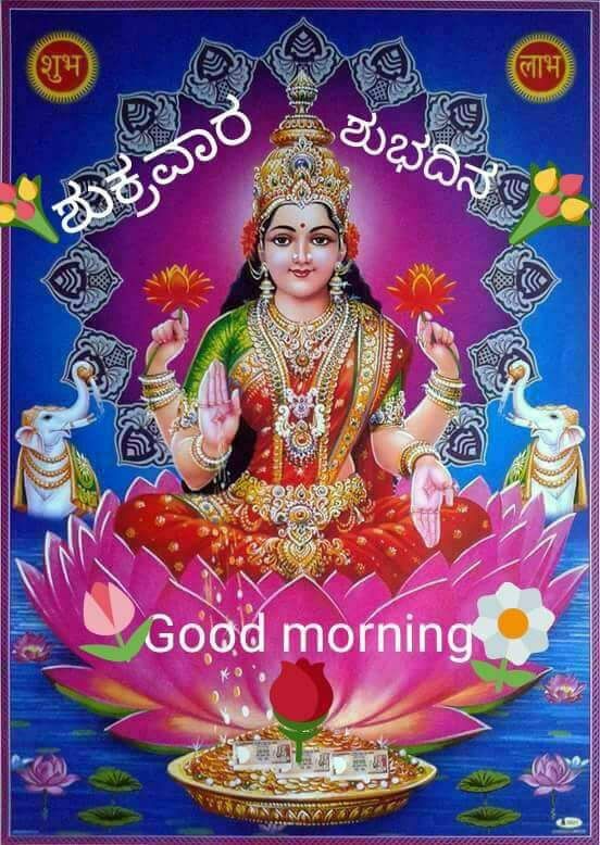 Jaggesh2's tweet photo. ಭಾಹ್ಯ ಬಲಿಷ್ಟತೆಗಿಂತ
ಆಂತರ್ಯ ಬಲಿಷ್ಟತೆ ಒಳಿತು.
ಆಂತರ್ಯ ಬಲಿಷ್ಟವಾಗೋದು ನಮ್ಮ ಆಂತರ್ಯ ಅರಿತಾಗಮಾತ್ರ..
ಅದು ಅರಿವಾಗೋದು ನಮ್ಮಸಪ್ತಚಕ್ರ
ಸಮತೋಲನವಾಗಿದ್ದಾಗ ಮಾತ್ರ.
ಆ ಸಮತೋಲನ ಆಂತರ್ಯಭಕ್ತಿಯಿಂದ ಮಾತ್ರ.
ಆ ಭಕ್ತಿ ರಕ್ತಬಿಸಿಯಿದ್ದಾಗ ಅರಿವಾಗದು.
ದೇಹವೆಂಬ ಮಡಕೆ ಬೆಂದು ಹದವಾದಾಗ ಅರಿವು.
ಇದು ಕಾಲಚಕ್ರದಲ್ಲಿ ಅಡಗಿದೆ..
ಶುಭದಿನ.ಶುಭೋದಯ:) https://t.co/9fsX2ziEM5
