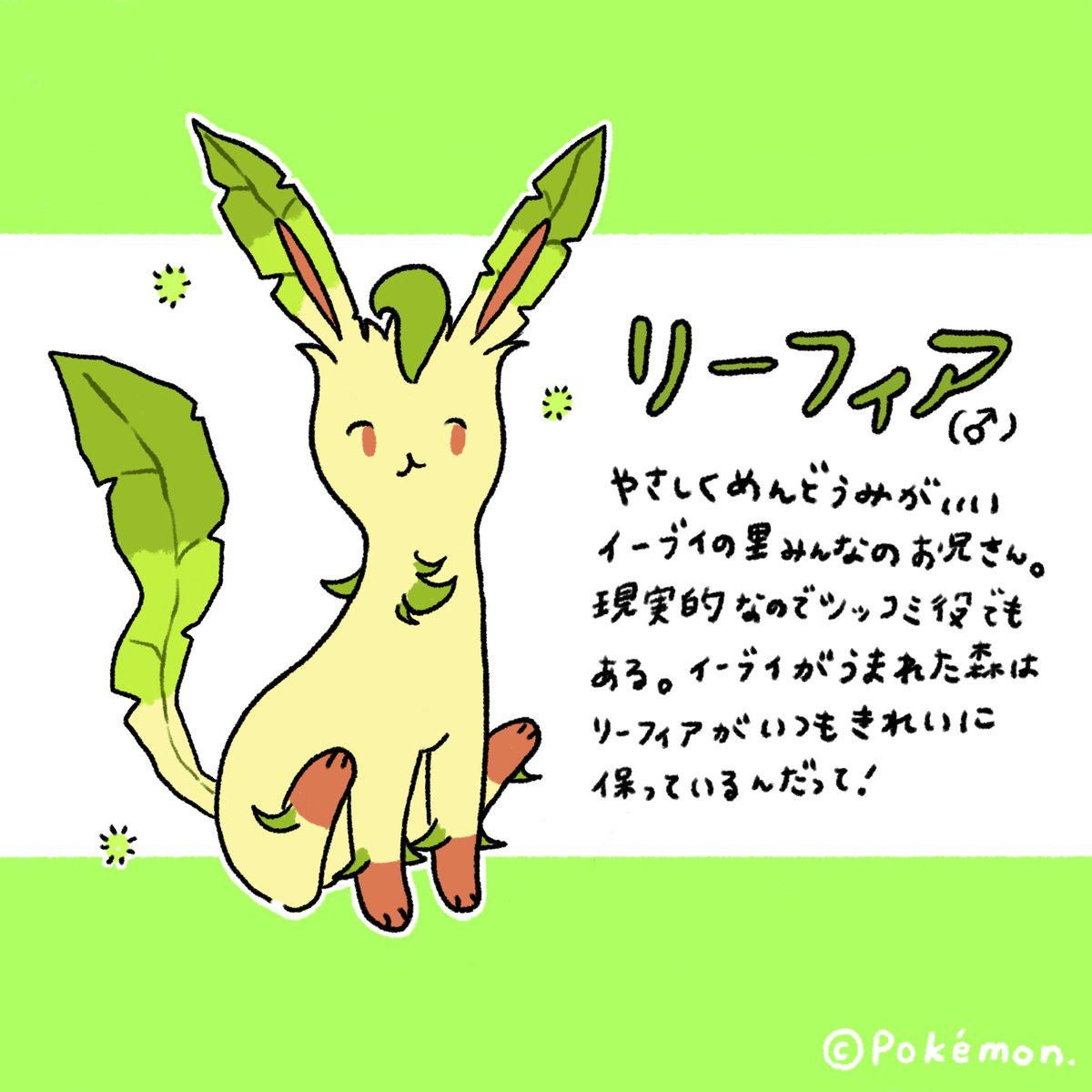 プロジェクトイーブイ ぷろじぇくといーぶいだよ まとめ Togetter