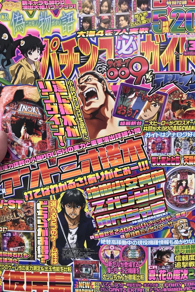 サイボーグ009vsデビルマン サイボーグ009vsデビルマン