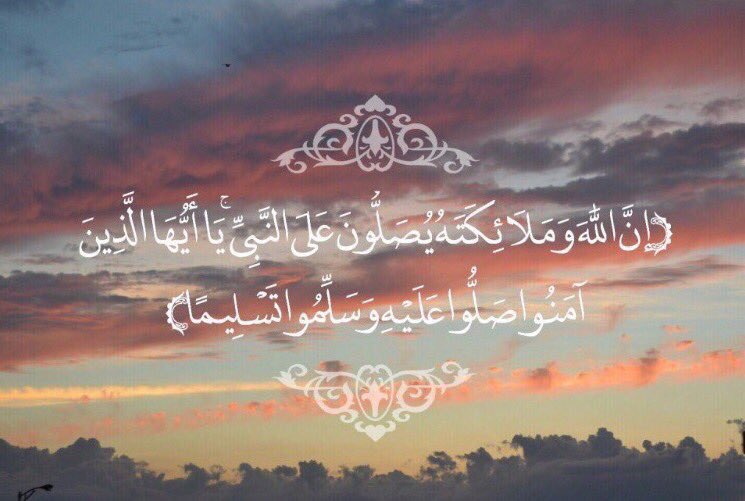 اللهم صلِ وسلم عليه..