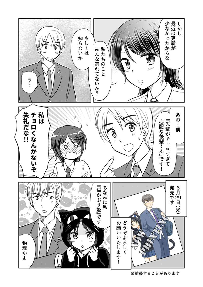【告知】ツイッターで不定期更新しておりますオムニバス学園ラブコメ #放課後コラージュノート がこの度本になります!
3月29日発売で、amazonで予約も始まっております。
どうぞよろしくお願いいたします!
https://t.co/JBBzNOwUtT

よろしければRTいただけますと大変うれしゅうございます。🙇 