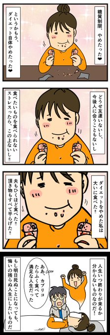 ムキムキ子 ムッキー Mukkyinsydney さんのマンガ一覧 古い順 44ページ ツイコミ 仮