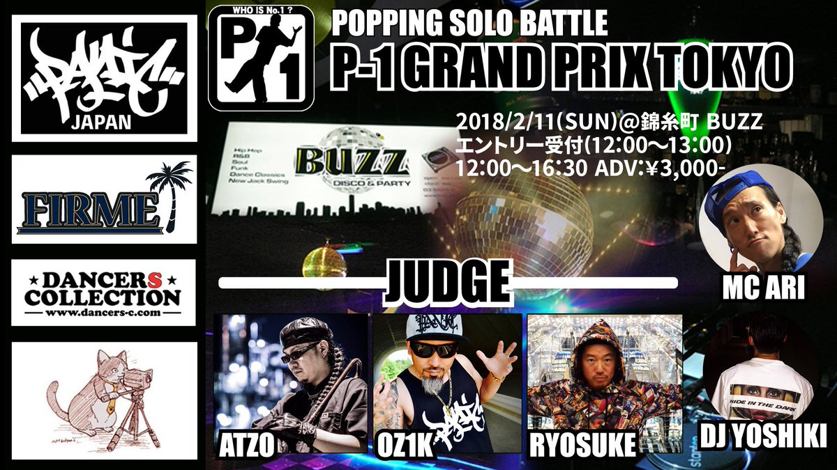 PLWF_1GP's tweet photo. P-1G.P TOKYO(POPPING SOLO BATTLE)
明日2/10(土)24時にWEB予約は締切となります。
当日は500円追加となるのでWEBでのエントリーをお勧めします。
●エントリー状況
・現在29名・
●P-1G.Pエントリーサイト
https://t.co/Jrid4k6J3d https://t.co/0jjzi6dQYe
