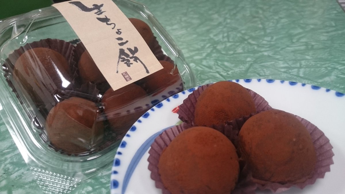 御菓子司 和泉屋 公式 Twitter પર おはようございます٩ ˊwˋ و 今日も寒いですね 中の人も風邪気味です 新しく買った咳止めの薬の副作用で眠気と戦ってます 笑 明日から3日間 またアピタ岡崎北店さんで 生チョコ餅 を販売しているので よろしくお願いします