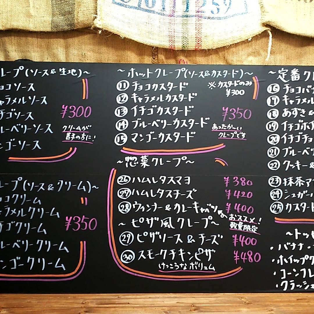 クレープスマイルの翔平です😳好評につき本日も6番～15番のセールです✨新メニューの飛びだすウィンナー&amp;カレーキャベツも美味しいですよ🍀#此花区 #クレープ #梅香 #セール #日替わりセール #クレープスマイル #ウィンナー