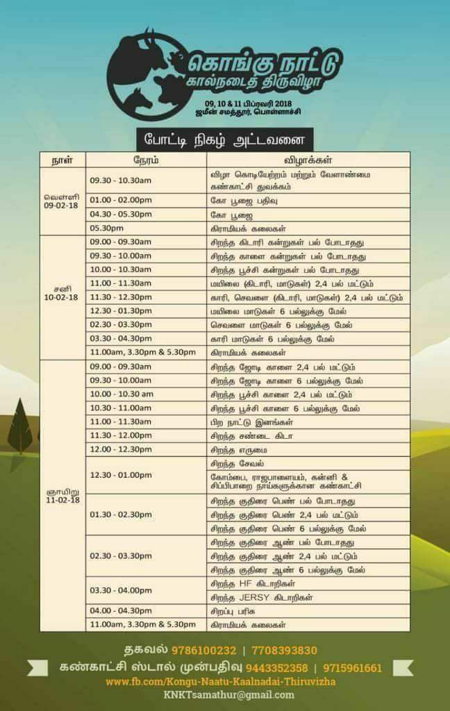 BalaVel16's tweet photo. #KNKT https://t.co/yD1rCZPdny