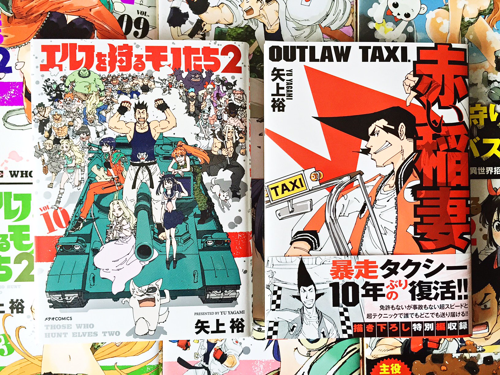 矢上裕 重版決定 おかげさまでエル狩る２最終10巻の重版が決定しましたありがとうございます 同時発売された 淳平も登場する Taxi漫画 赤い稲妻 もこの機会にぜひお買い求めください エルフを狩るモノたち２ 最終10巻 T Co Lezd18yoyk