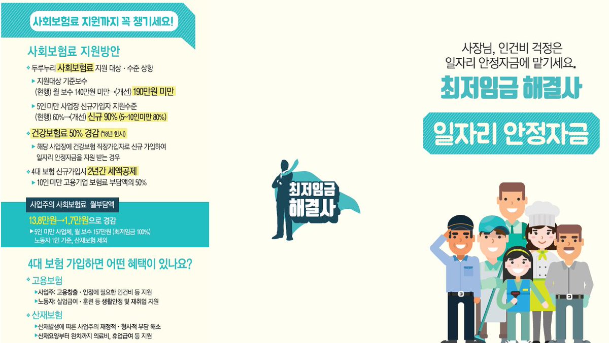 #성남시#이매2동
일자리 안정자금 신청하세요!