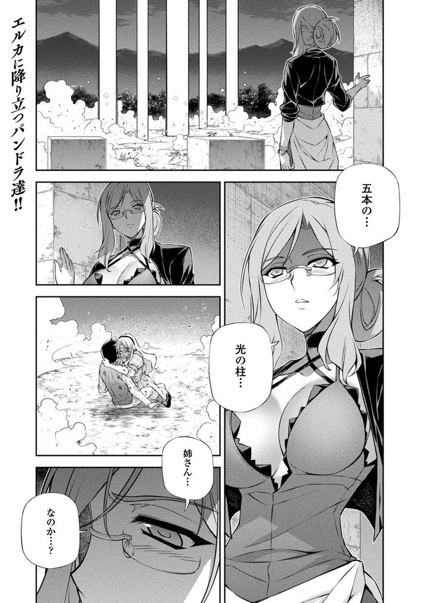 コミックヴァルキリー編集部 V Twitter 公式サイト更新しました フリージング 原作 林達永 作画 金光鉉 の第216話を公開 カサンドラの導きにより エルカの地に辿り着いたパンドラ達 そこで見たのはエルカの世界の秘密 そして パンドラ達に牙をむくエルカの