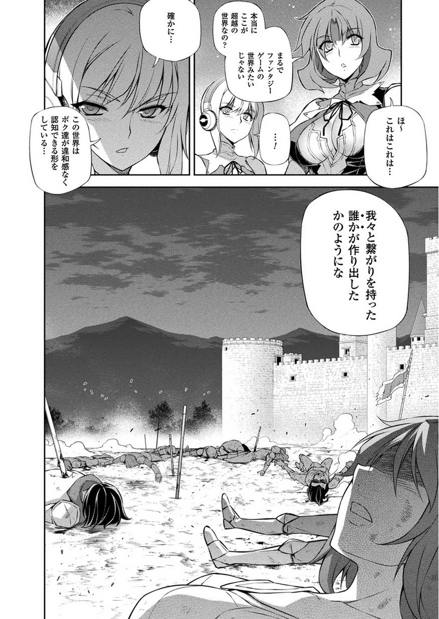 コミックヴァルキリー編集部 V Twitter 公式サイト更新しました フリージング 原作 林達永 作画 金光鉉 の第216話を公開 カサンドラの導きにより エルカの地に辿り着いたパンドラ達 そこで見たのはエルカの世界の秘密 そして パンドラ達に牙をむくエルカの