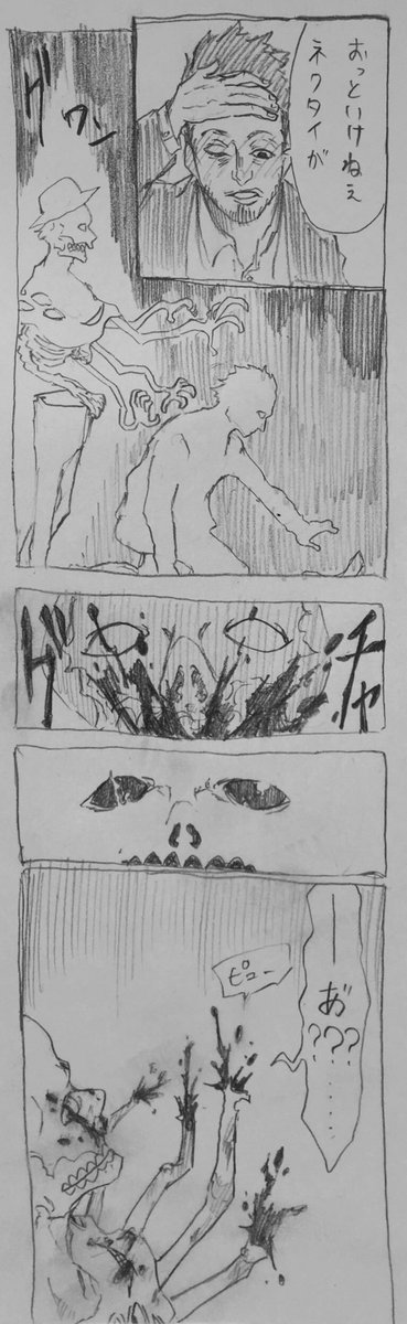 見えちゃいけない、
関わってはならない
#落書き
#漫画 ? 