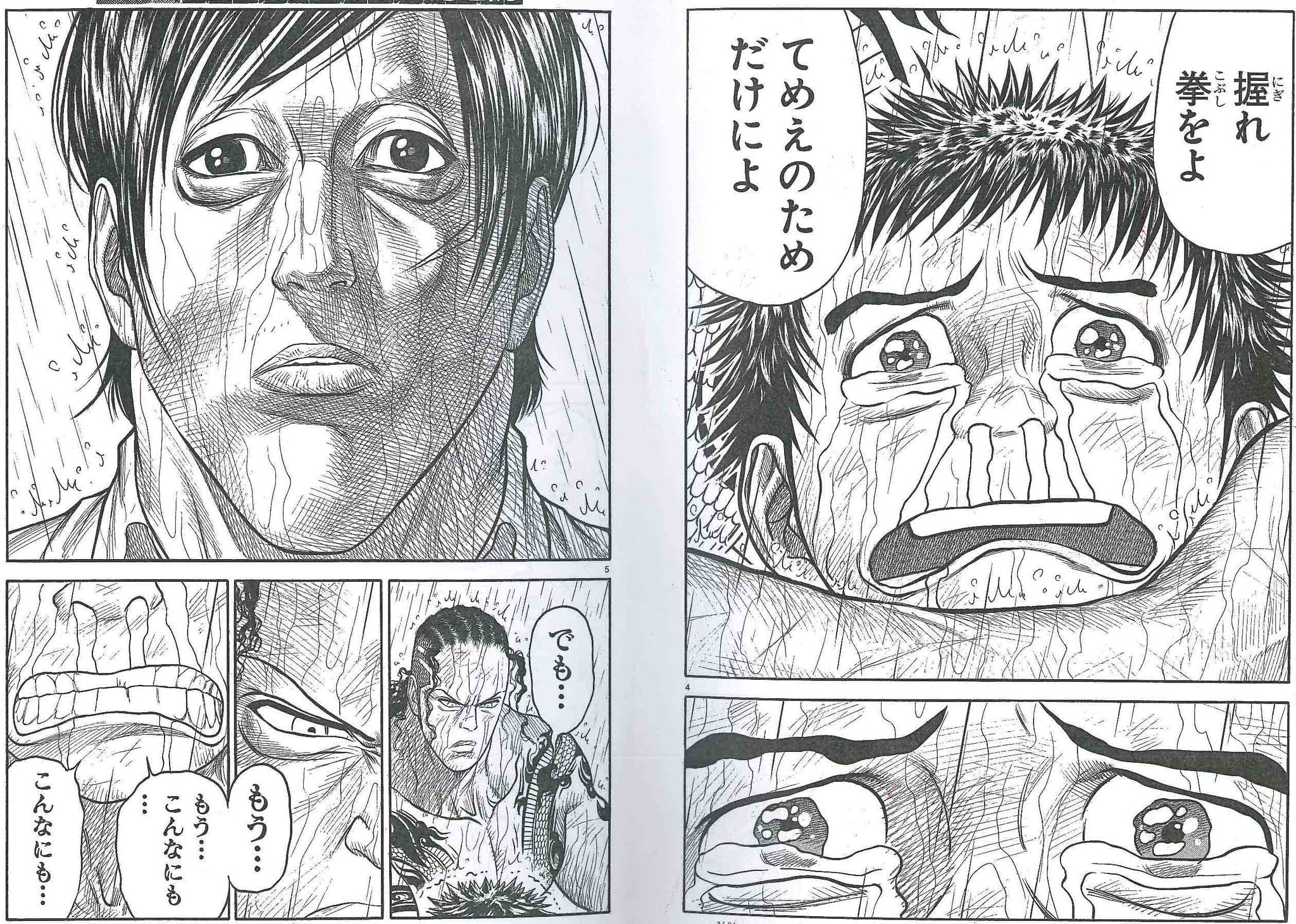 週刊少年チャンピオン編集部 Twitterissa 囚人リク 最終回までラスト2話 発売中の週チャン11号 敗北者 鬼道院を目の前にし 制裁をためらうリク 迷う心 だが どうするリク 打倒 鬼道院を目指したリクの戦いもついに決着 お見逃しなく 週刊少年チャンピオン編集部 Twitterissa 囚人リク 最終回までラスト2話 発売中の週チャン11号 敗北者 鬼道院を目の前にし 制裁をためらうリク 迷う心 だが どうするリク 打倒 鬼道院を目指したリクの戦いもついに決着 お見逃しなく
