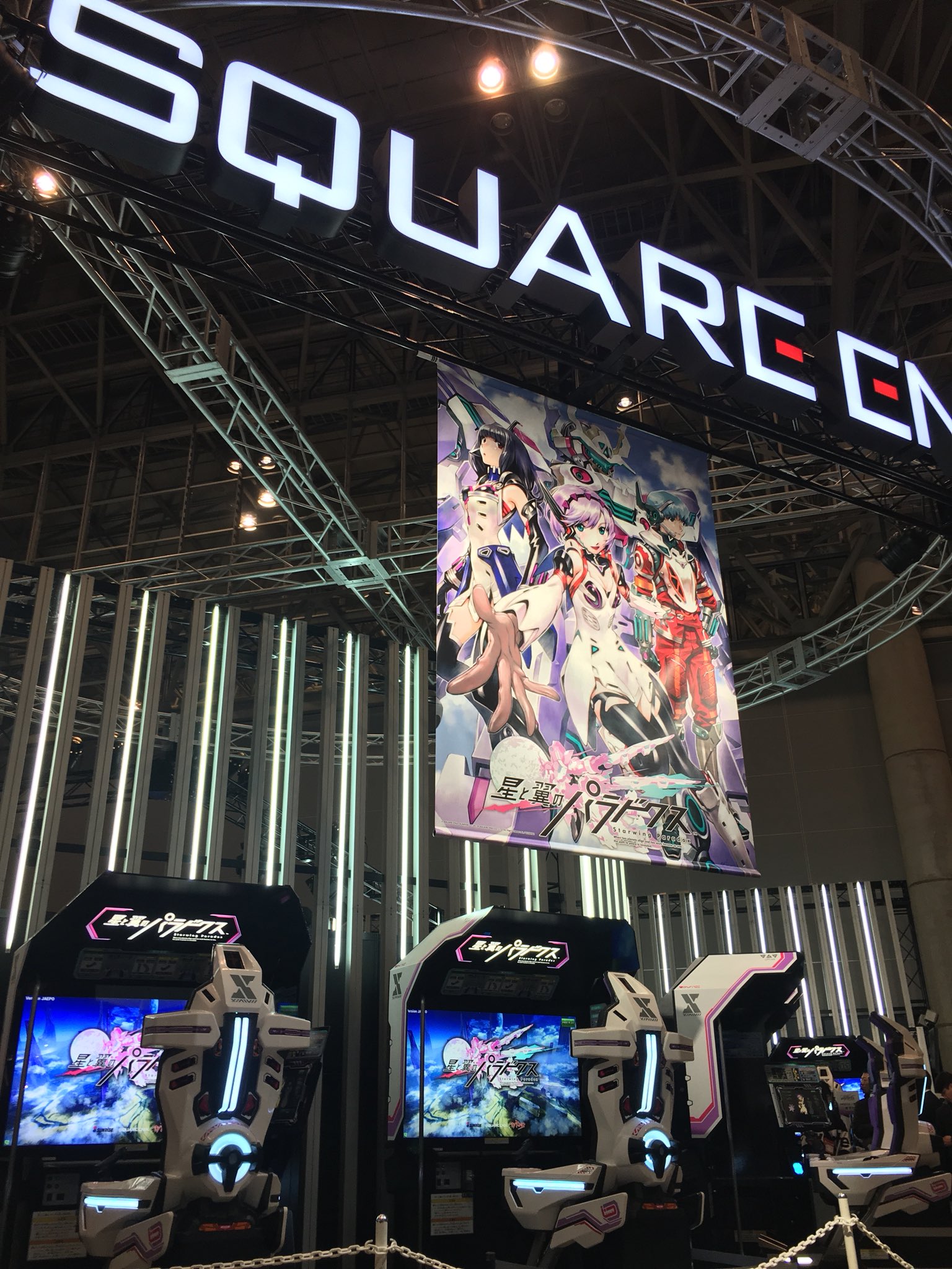 星と翼のパラドクス」 on X: 星と翼のパラドクス」 on X: