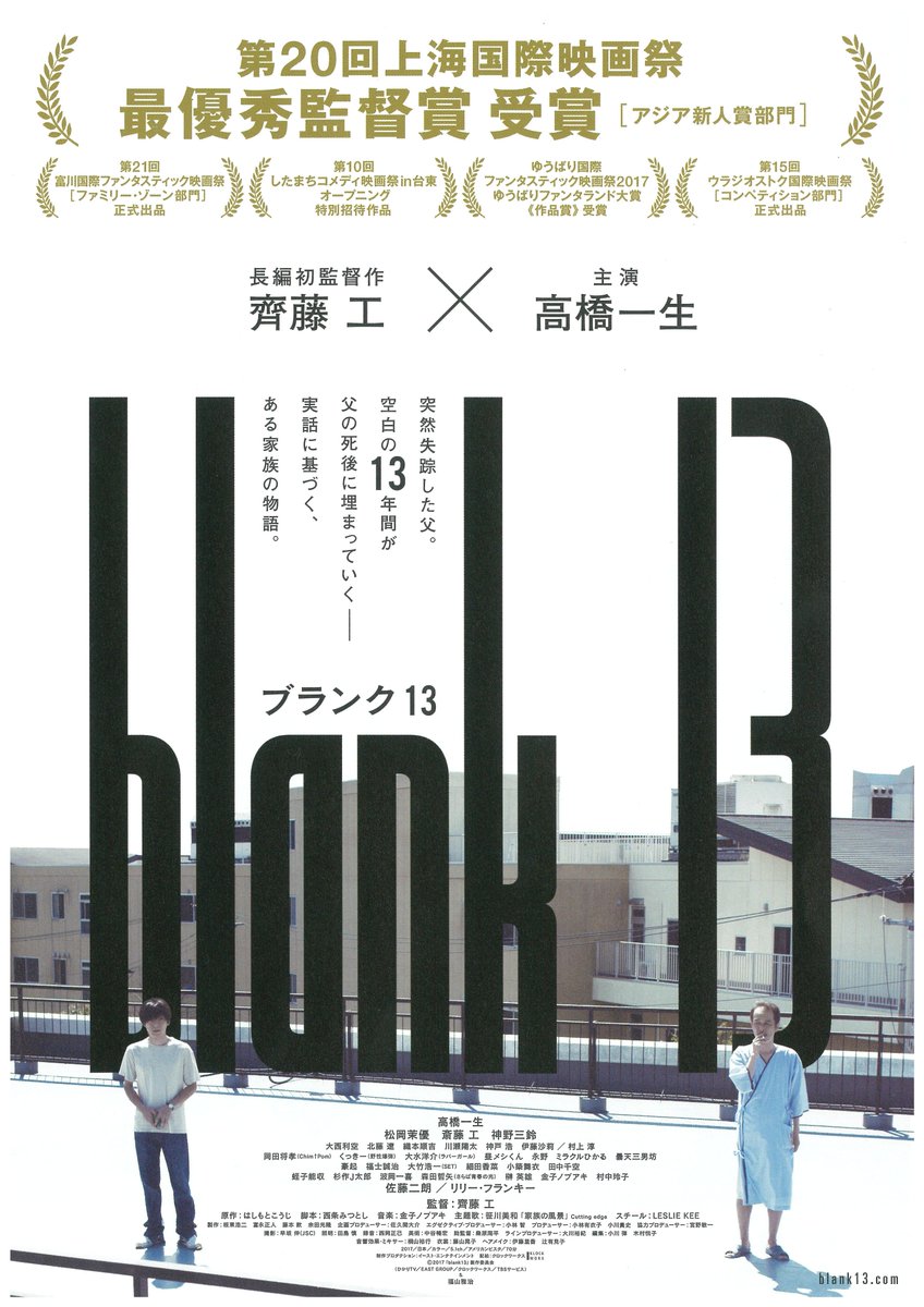 シネマート新宿 映画館 على تويتر Blank13 本日分 2 9 のチケット お立見含め完売いたしました ありがとうございます 事前 予約のお客様は発券機にて発券をお願い致します また ２ 10 16のチケットは現在 販売中です オンライン上で完売の場合は お立見