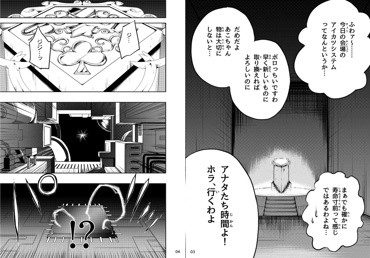 Aikatsustars 覚醒のスターダム 私が私であるために 冒頭30pサンプル A