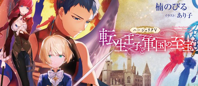ハーシェリクのtwitterイラスト検索結果 ハーシェリクのtwitterイラスト検索結果
