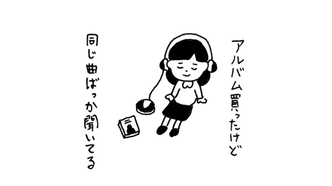 「結局この曲」 