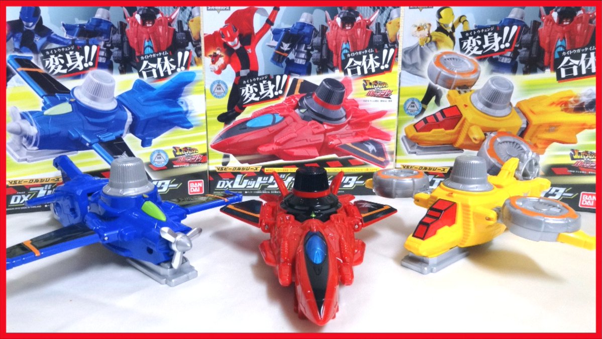 ট ইট র ヲタファ Wotafa 動画 快盗戦隊ルパンレンジャーvs警察戦隊パトレンジャー 出撃 Dxレッドダイヤルファイター ブルー イエロー ヲタファの遊び方レビュー T Co 3u1d3ratoa Lupinranger Dx Dial Fighter シェアしてね ー