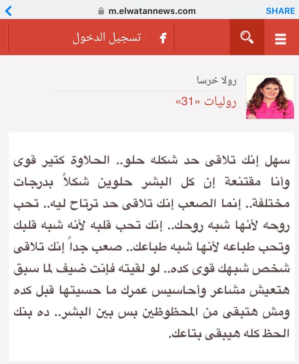 Salma_Elgarhi's tweet photo. رولا الجميلة ديما بتلمس احساسنا بكلامها 
@Rolakharsa https://t.co/s59YpDkm6L