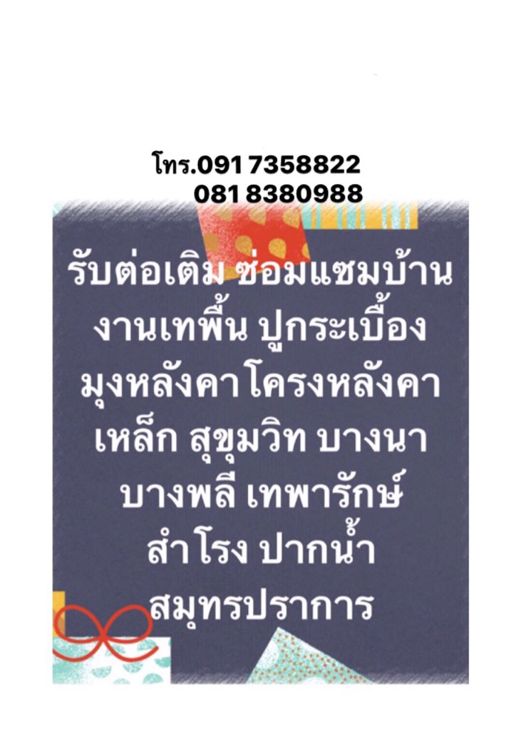 furniture2you ar twitter สอบถามโทร ไลน 0917358822 0818380988 งาน ต อเต มบ าน ร บเหมาต อเต มบ าน ร บ เหมาก อสร าง งานโครงหล งคาเหล ก งานป กระเบ อง งานเทป น งานห องน ำ งานห องคร ว ช าง ร บเหมา ช างป กระเบ อง ช างก อสร าง โครงหล งคา ป กระเบ อง ซ อม