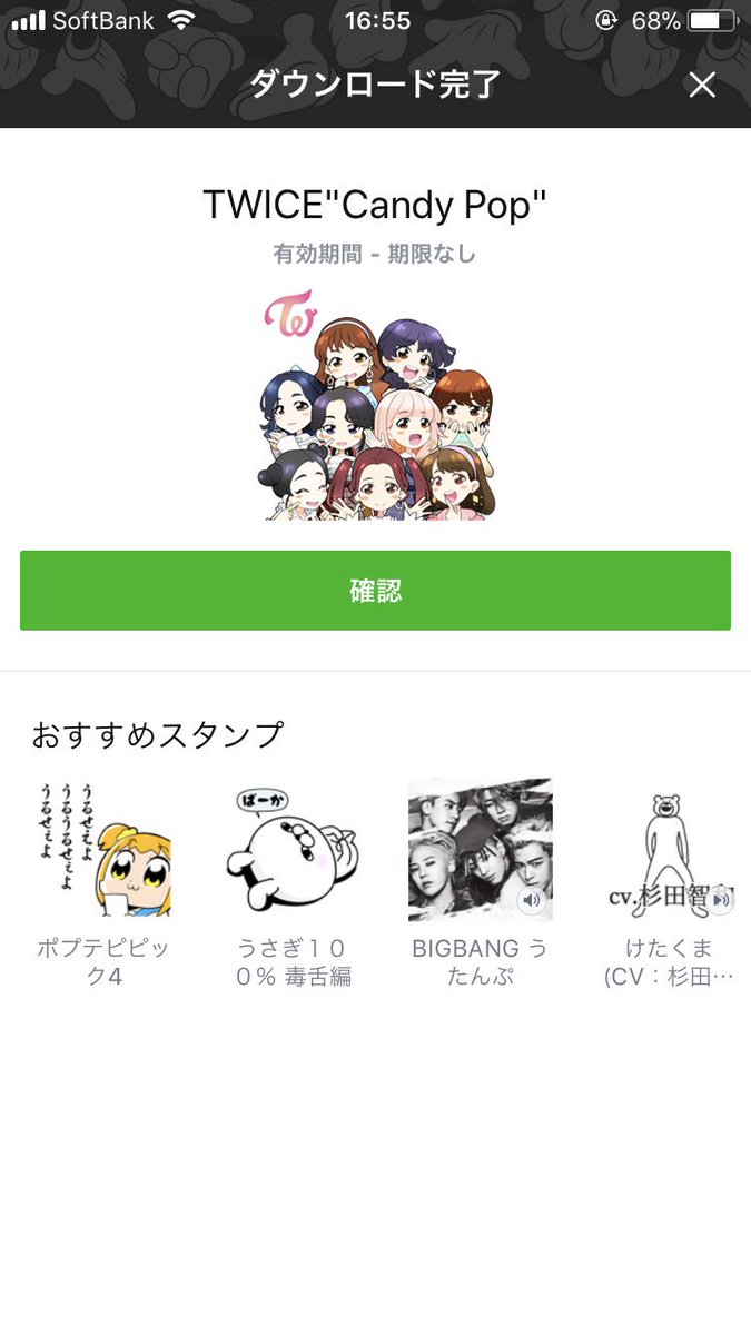 Twiceモチェンペン Twice Twitter